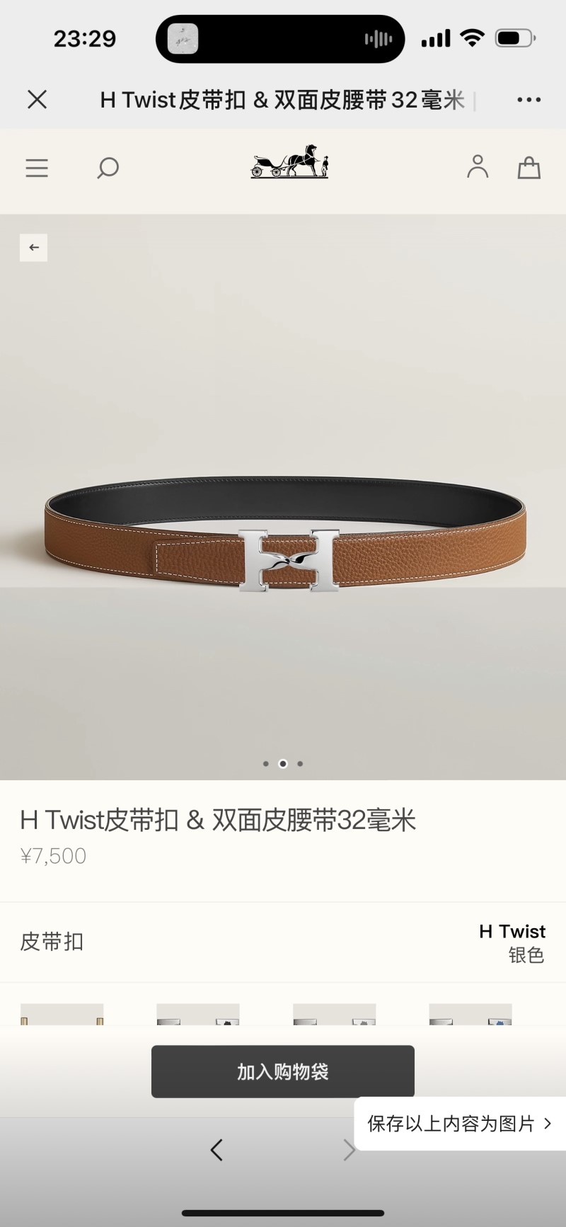 Hermes Belts